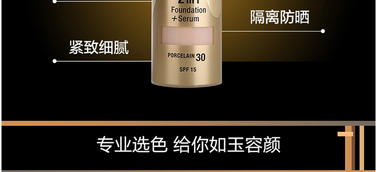 蜜丝佛陀双效盈润修护粉底液50号