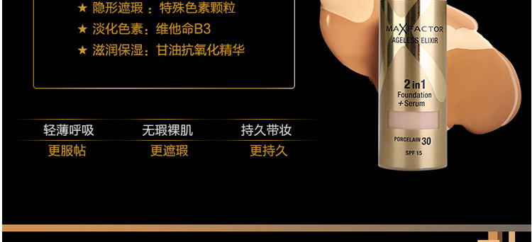 蜜丝佛陀双效盈润修护粉底液50号
