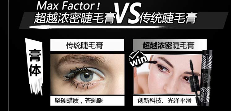蜜丝佛陀超越浓密睫毛膏（黑色）
