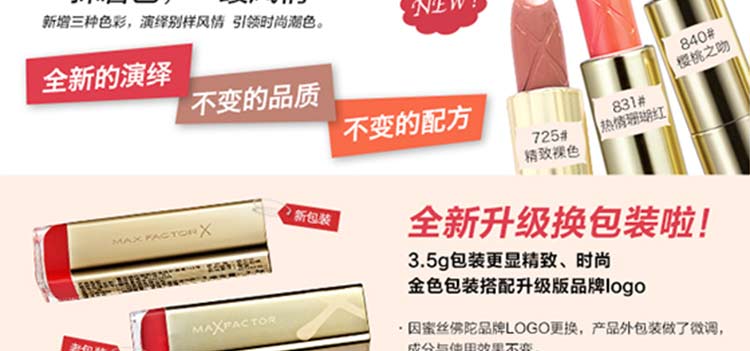 蜜丝佛陀魅惑润泽修护唇膏825号