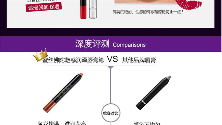 蜜丝佛陀魅惑润泽唇膏笔25号