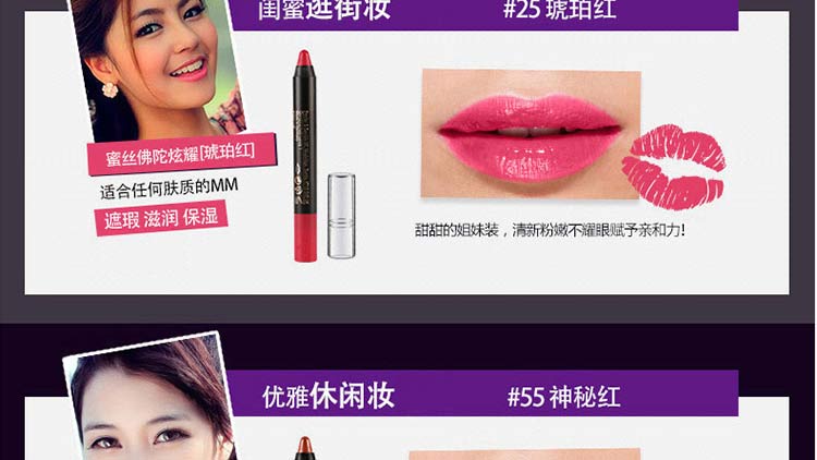 蜜丝佛陀魅惑润泽唇膏笔25号