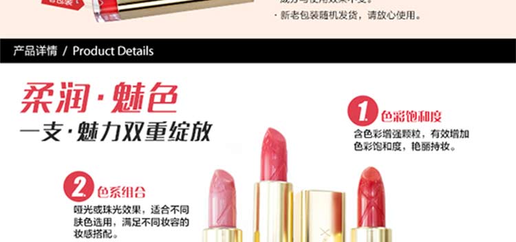 蜜丝佛陀魅惑润泽修护唇膏825号
