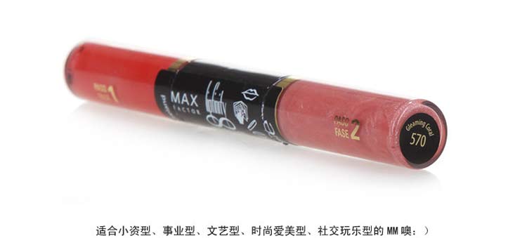 蜜丝佛陀双效锁色亮泽唇彩530号