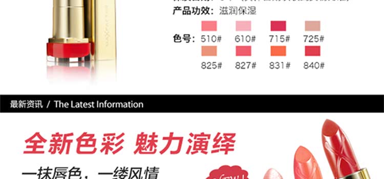 蜜丝佛陀魅惑润泽修护唇膏825号
