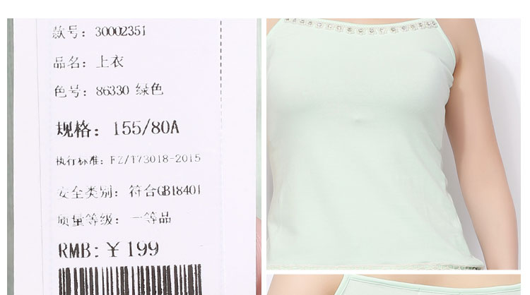 拉夏贝尔上衣（吊带）30002351