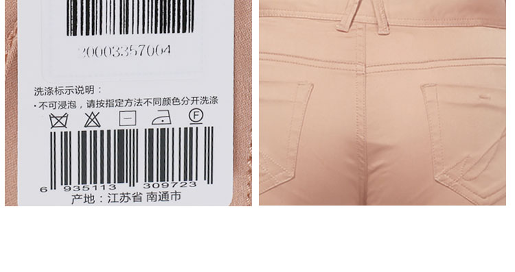 拉夏贝尔裤子20003357