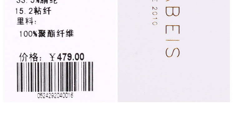 卡拉贝斯外套C632A506