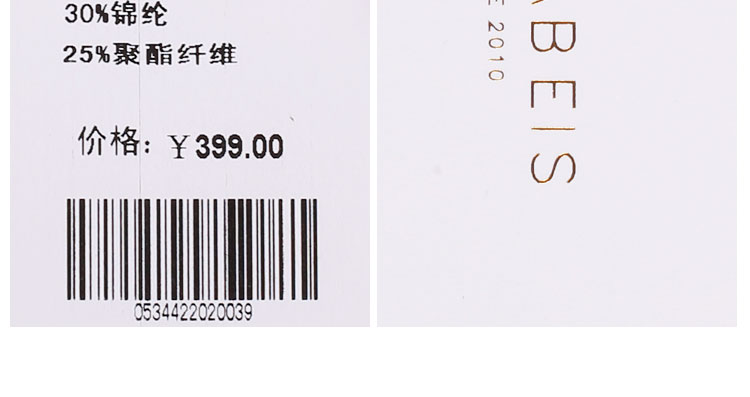 卡拉贝斯外套C632A203