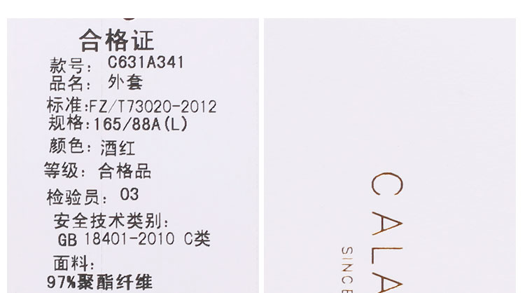 卡拉贝斯外套C631A341