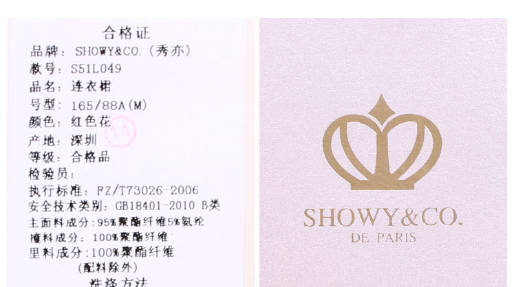 秀亦连衣裙S51L049