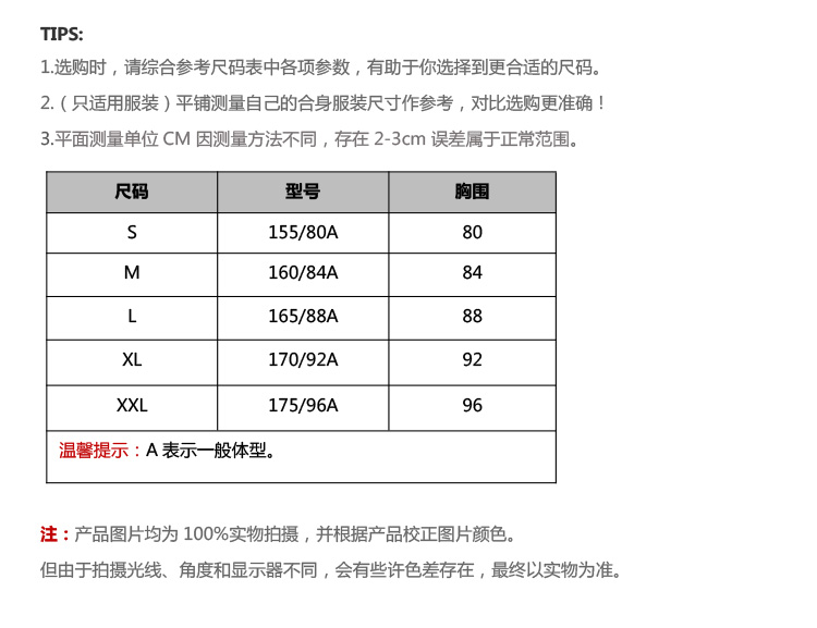 秋熠上衣63-237
