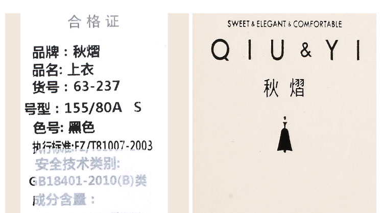 秋熠上衣63-237