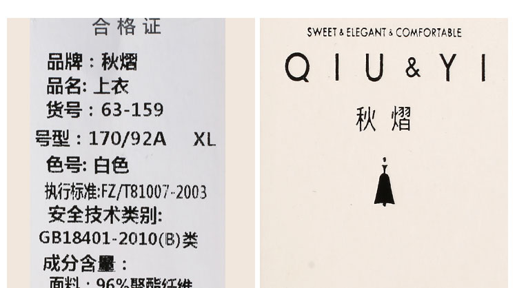 秋熠上衣63-159