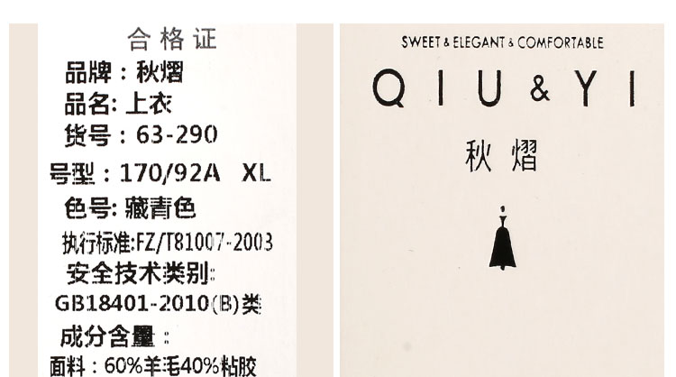 秋熠上衣63-290
