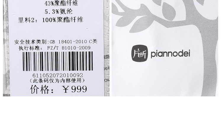 片段风衣611052072