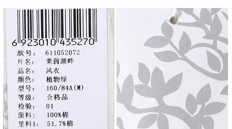 片段风衣611052072