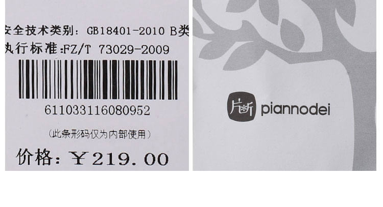 片段裤子611033116