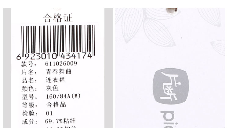 片段连衣裙611026009