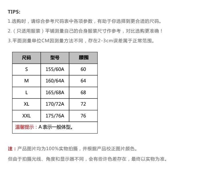 茜可可长裤16115868
