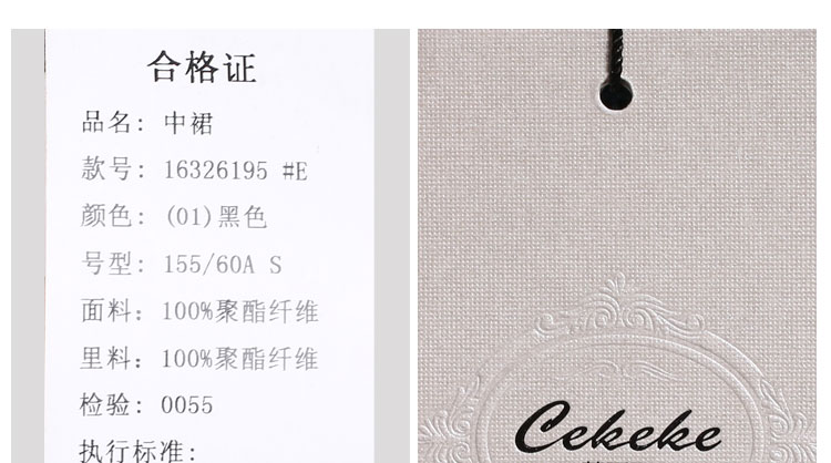 茜可可中裙16326195
