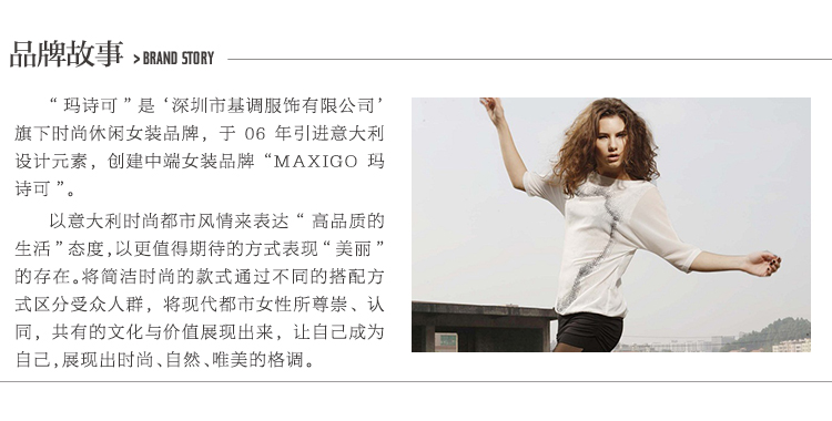 玛诗可外套P2W0321