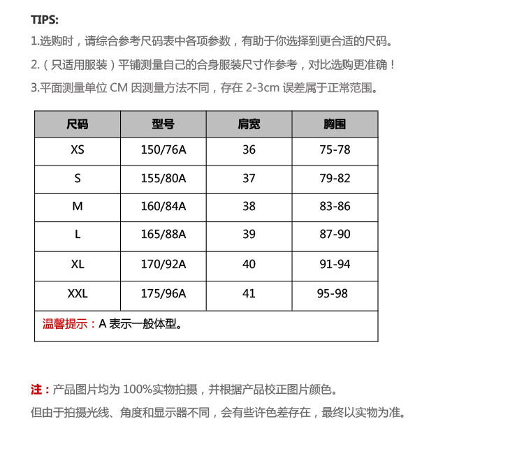 玛诗可外套P2W0321