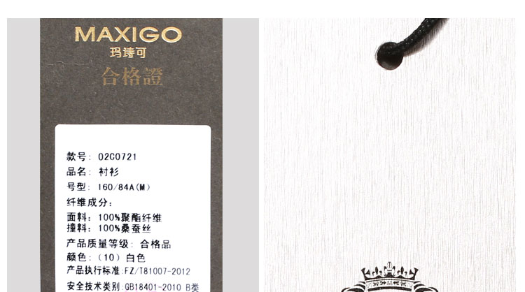 玛诗可衬衫O2C0721