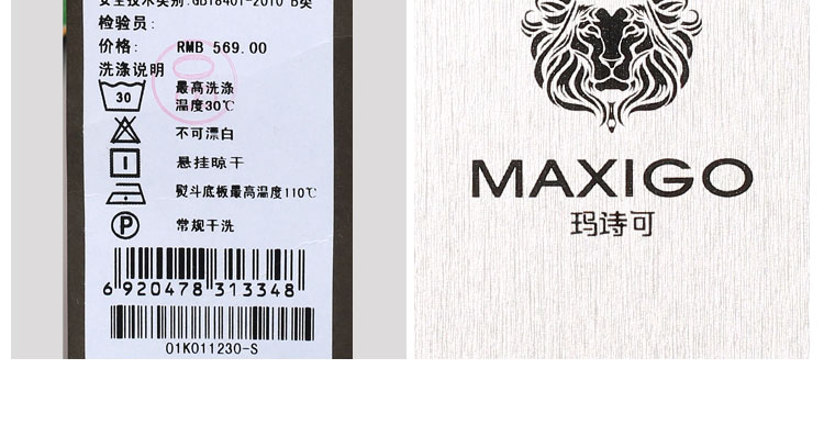 玛诗可长裤O1K0112