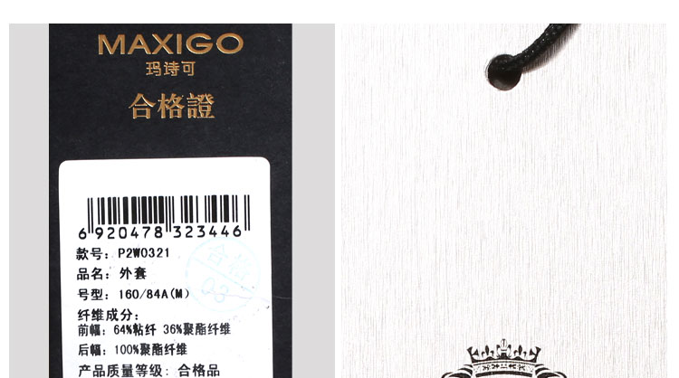 玛诗可外套P2W0321