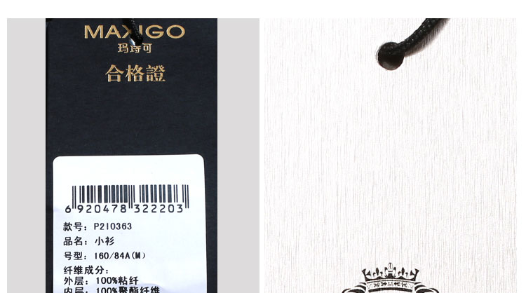 玛诗可小衫P2I0363