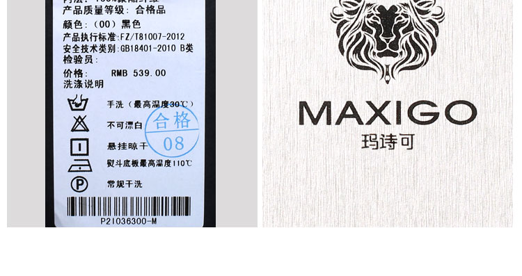 玛诗可小衫P2I0363