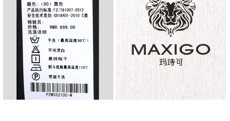 玛诗可外套P2W0321