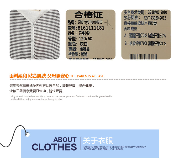 樱桃巧克力开襟小衫8161111181