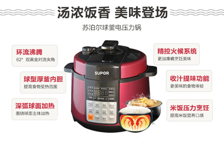 苏泊尔压力锅CYSB50YC17Q-100
