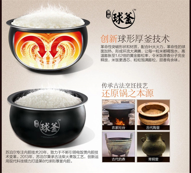 苏泊尔电饭煲CFXB40HZ13-130