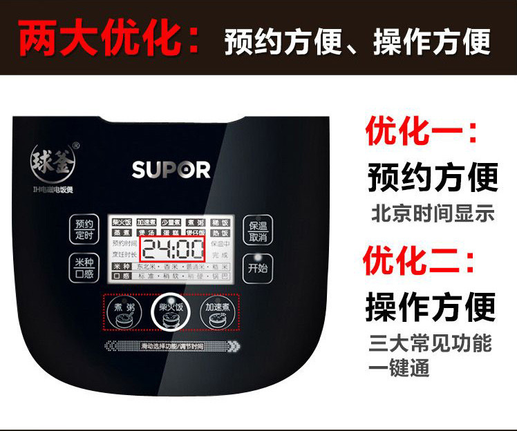 苏泊尔电饭煲CFXB40HZ13-130