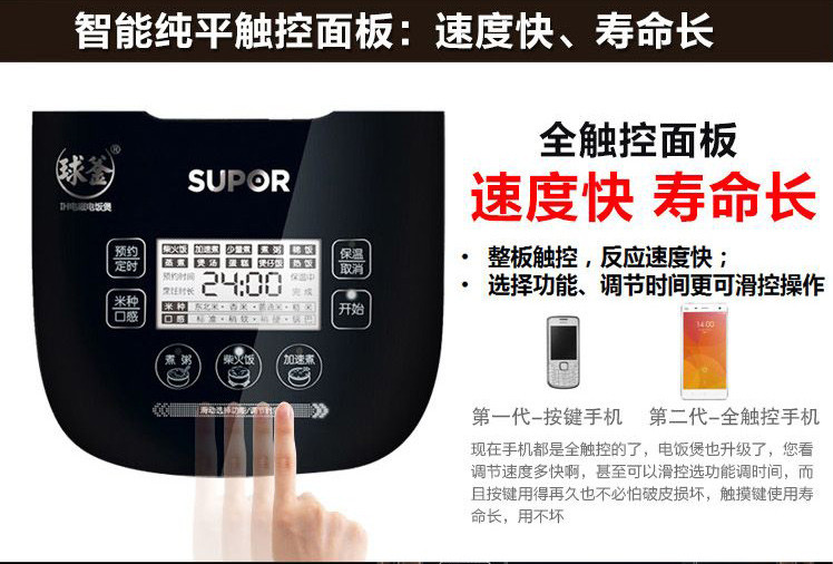 苏泊尔电饭煲CFXB40HZ13-130