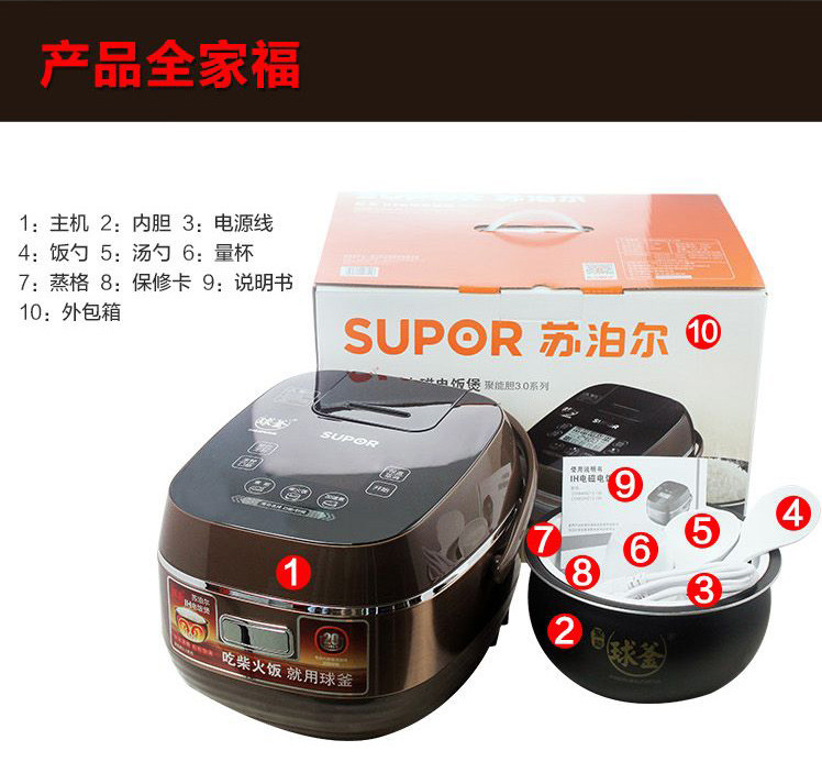 苏泊尔电饭煲CFXB40HZ13-130
