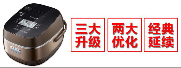 苏泊尔电饭煲CFXB40HZ13-130