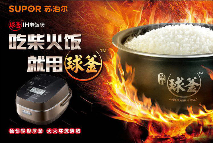 苏泊尔电饭煲CFXB40HZ13-130