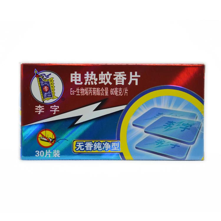 蚊香的排名_蚊香图片(2)