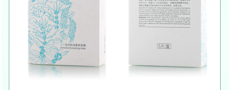 佰草集悦风面膜 5片/盒