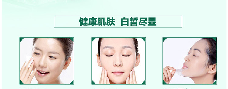 佰草集悦风面膜 5片/盒