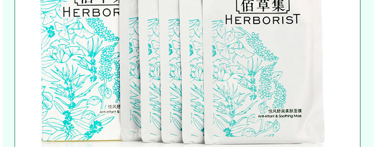 佰草集悦风面膜 5片/盒