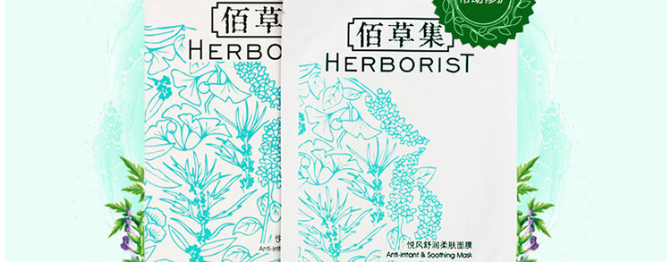佰草集悦风面膜 5片/盒