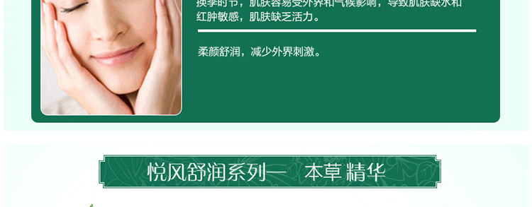 佰草集悦风面膜 5片/盒