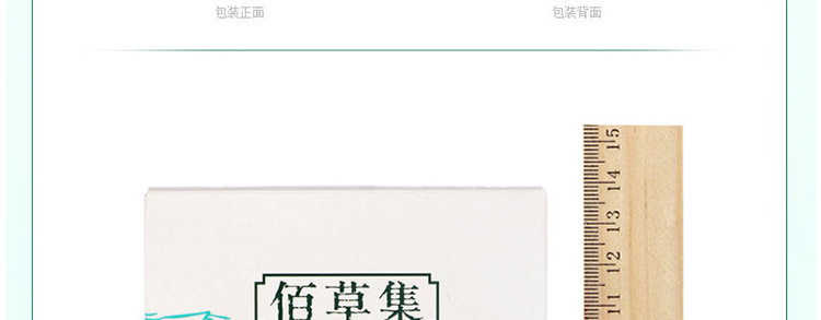 佰草集悦风面膜 5片/盒