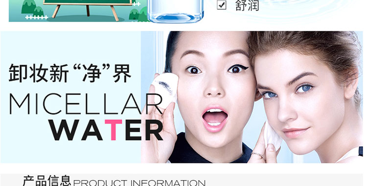 欧莱雅三合一卸妆洁颜水倍润型 400ml/支 6928820030189