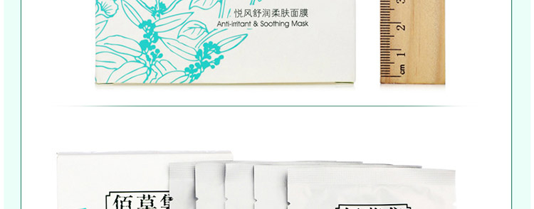 佰草集悦风面膜 5片/盒